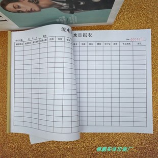 2本流水日报表美发美甲美容院每日流水日报美容院销售日志养生会