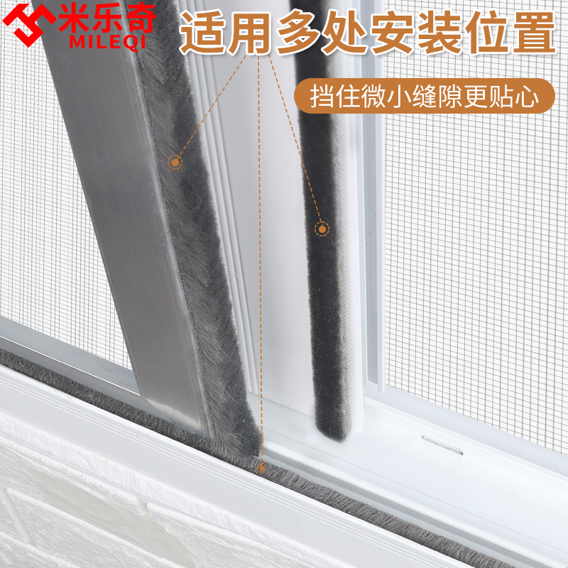 老式塑钢窗卡式毛刷条纱窗缝隙密封胶条推拉窗卡槽缝防蚊虫防尘填