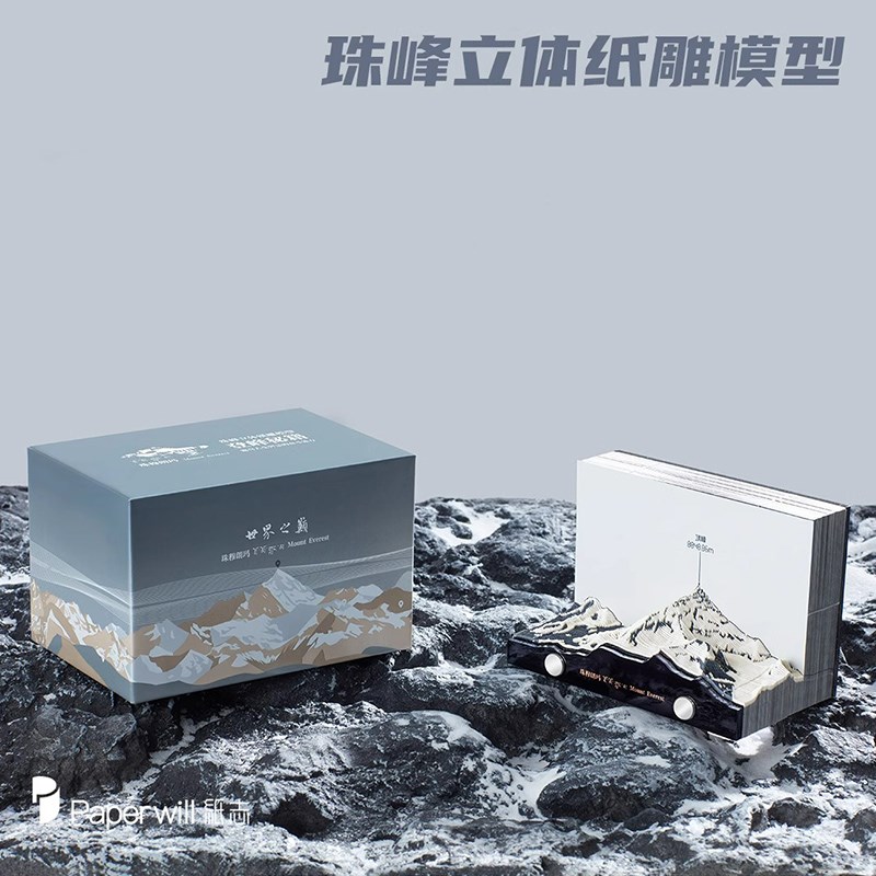 台历2024龙年新款珠穆朗玛峰3d立体手撕纸雕珠峰日历企业定制礼品