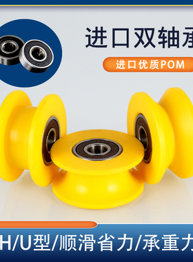 红色尼龙轴承滑轮黄色赛钢POM轨道轮蓝色U型H型V型导向轮定滑轮子