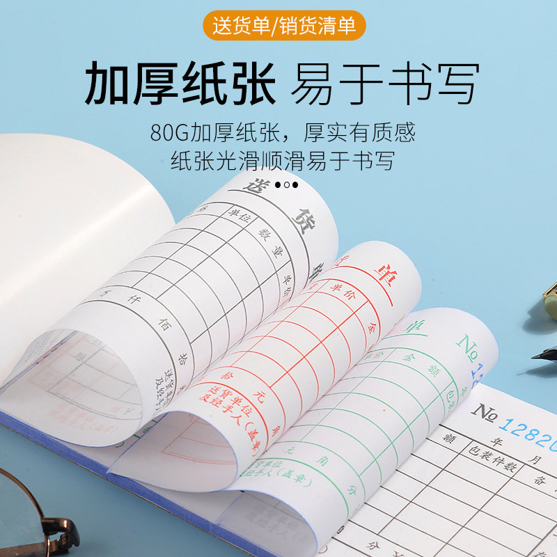100本送货单二联三联单销货清单销售清单3联发货单四联货单2联销,文具电教/文化用品/商务用品,单据/收据,淘宝优惠券,粉丝福利购,淘宝优惠卷