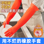 橡胶手套厨房家务清洁耐用加绒洗碗女防水洗衣服胶皮加厚乳胶冬季