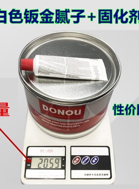 白色钣金灰汽车补土耐高温快干批土家俱墙修补油漆喷涂喷塑原子灰