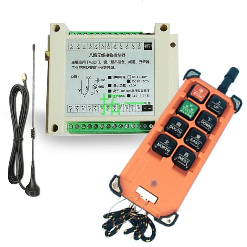 220V八路无线遥控开关 多功能8路接收控制器八键大功率摇控发射器