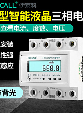 三相四线家用数显电度表互感式电表380v200A电子式导轨100A电能表