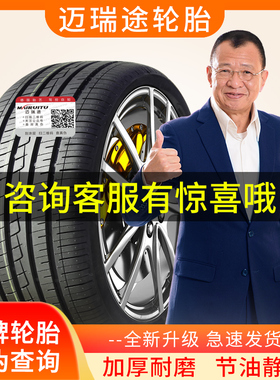 汽车轮胎235/70R16 LT 235/70R17 235/75R15 235/85R16 加厚载重C