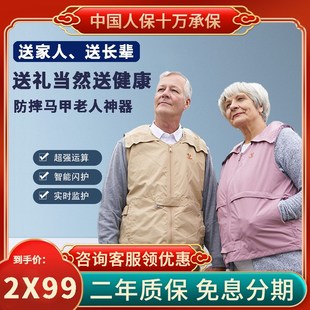 老人防摔马甲神器信安智囊老年人背心服护头安全防跌倒保护气囊