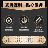 人体感应开关220V家用吸顶式 大功率灯光控风扇延时光控传感器 明装