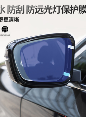 奔驰gle350450gls450glb200gla200倒车后视镜防水防雨膜贴膜用品