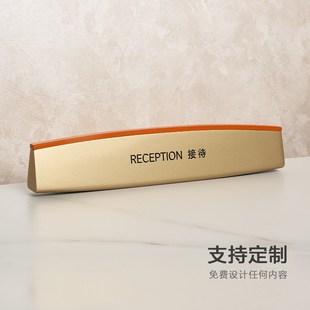 高档酒店前台收银接待座牌店铺吧台问询服务台牌大堂副理台牌定制