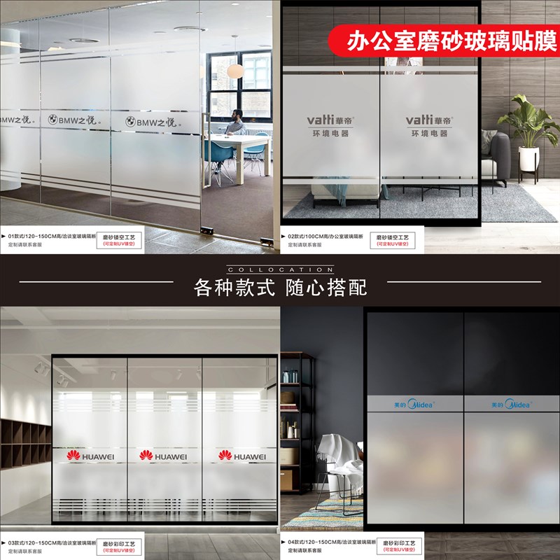 腰线玻璃门贴纸公司玻璃门腰线贴办公室玻璃贴膜玻璃贴字广告贴纸