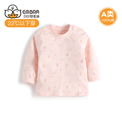 婴儿童纯棉保暖秋衣单件上衣男童女童宝宝无骨a类全棉打底衫内衣