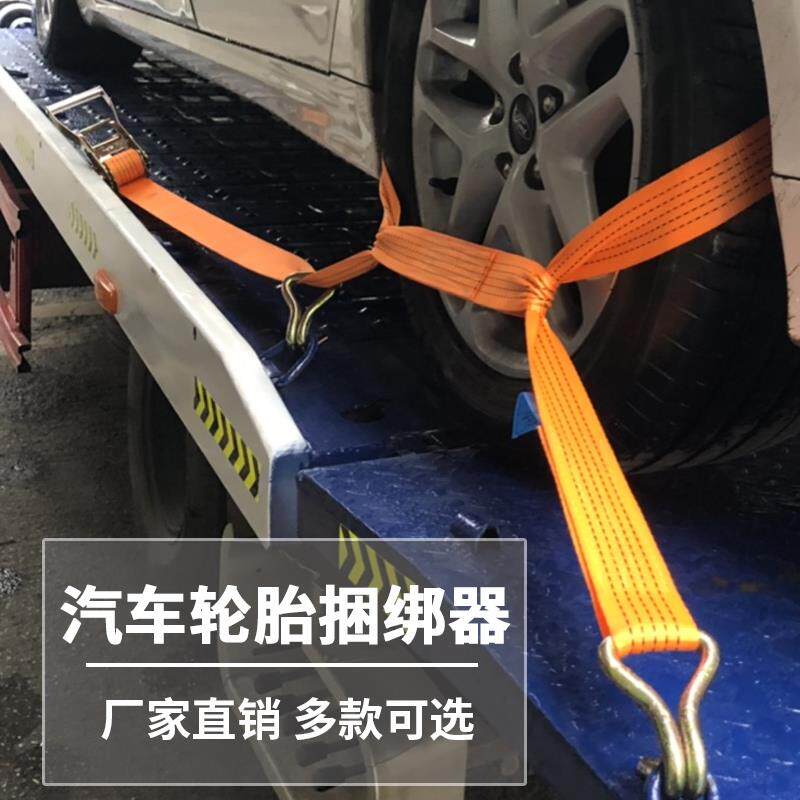 5吨救援清障车运输捆绑带 汽车轮胎固定绳捆绑器5cm 拖车紧绳器