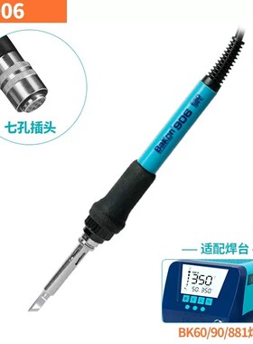 深圳白光焊台手柄SBK907b系列手柄T12烙铁头906电烙铁936焊台配件