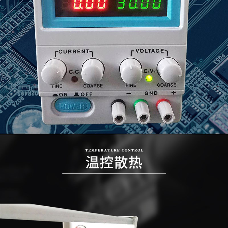 0-60V5A可调电源30v5a 30V10A直流稳压电源 笔记本 手机维修 生产