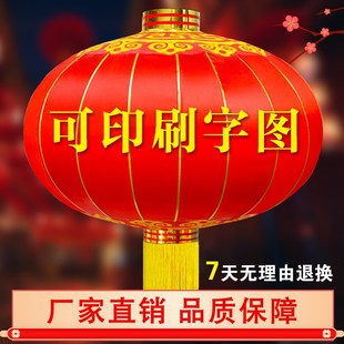 2023新款大红灯笼绸布铁口广告节庆结婚装饰户外防水绸缎印字铁口