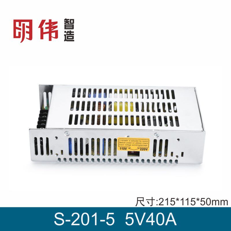 S-201-5 5V40A单组输出明伟工控开关电源LED显示屏触摸文本屏变压