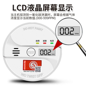 一氧化碳报警器家用室内炉煤烟气防co中毒厨房探测检测仪消防认证