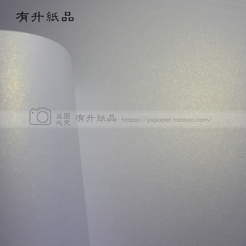 A4冰白珠光纸艺j术闪光纸 250克名片纸白色珠光打印纸卡纸封面纸