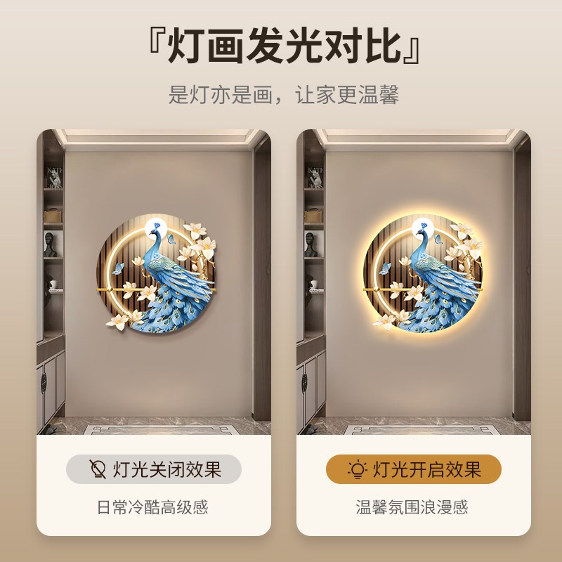 新中式入户玄关装饰画走廊过道带C灯轻奢挂画高档孔雀餐厅客厅壁图片
