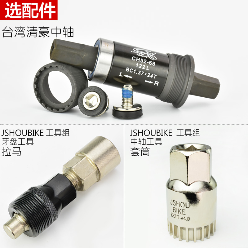 山地自行车牙盘27速24链轮方孔曲柄2G1速 铝合金齿盘中轴套装配件