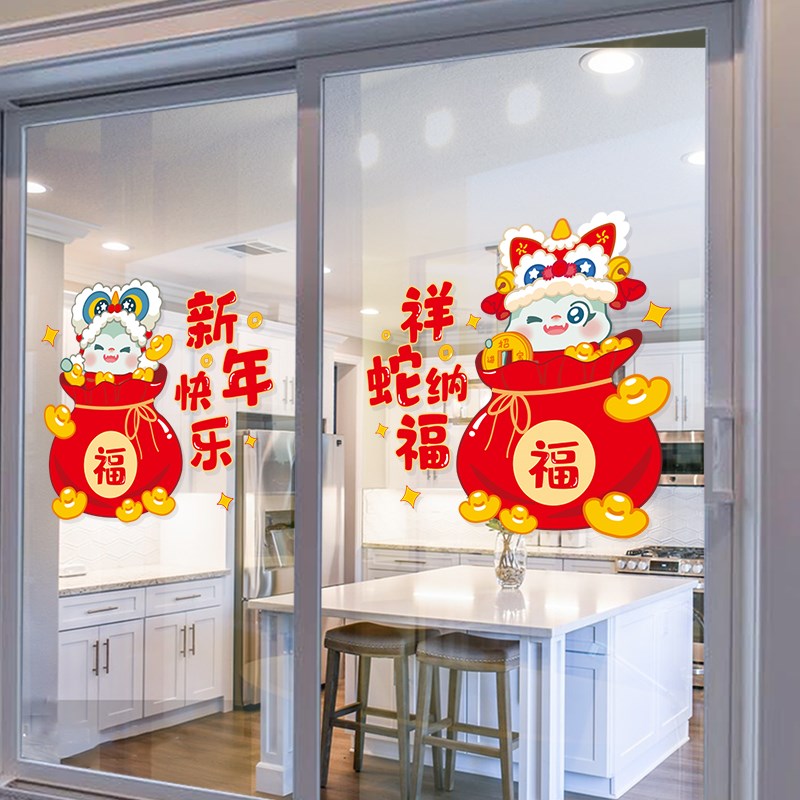 2025新款新年k贴纸厨房玻璃推拉门蛇年布置春节装饰无胶窗花静电