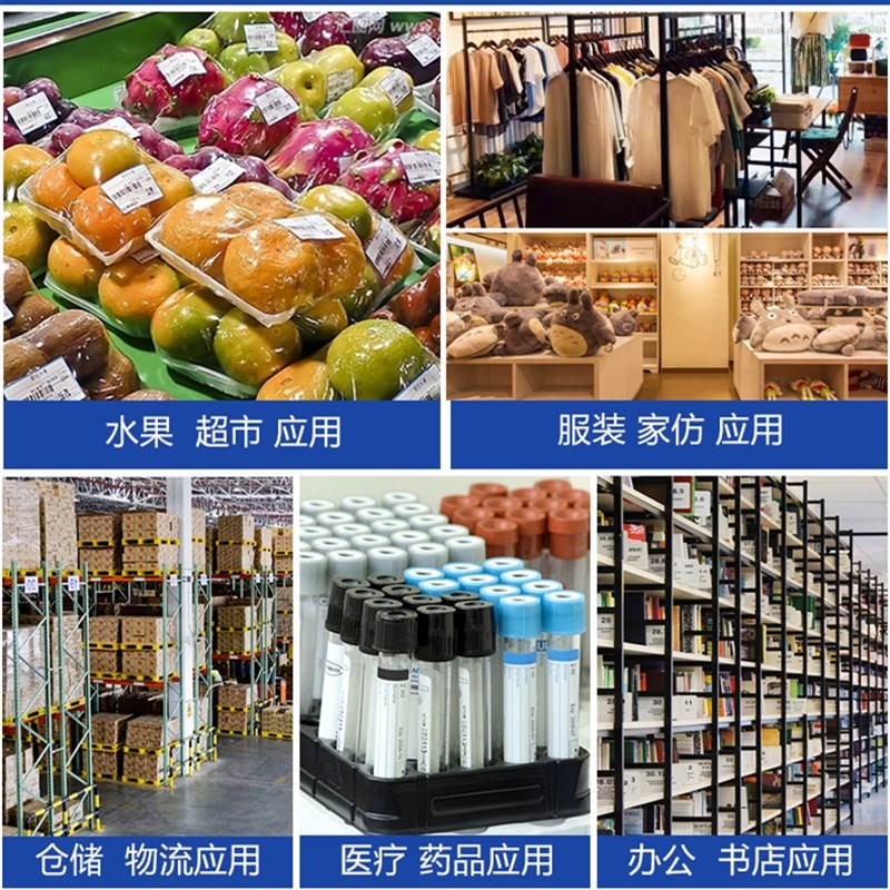 四排铜板不干胶2*1.5cm*15000张 标签条码纸20*1S5mm打印纸货号贴