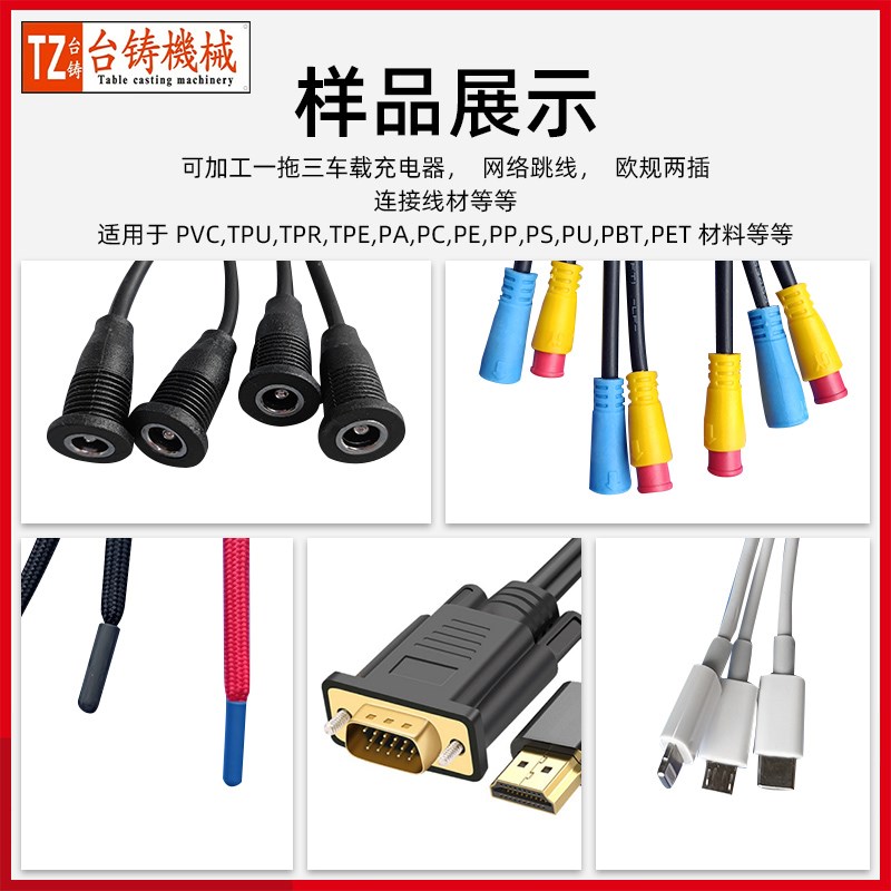 15吨立b式注塑机 音频线数据线网线水晶头包胶注塑机DC线束注塑机