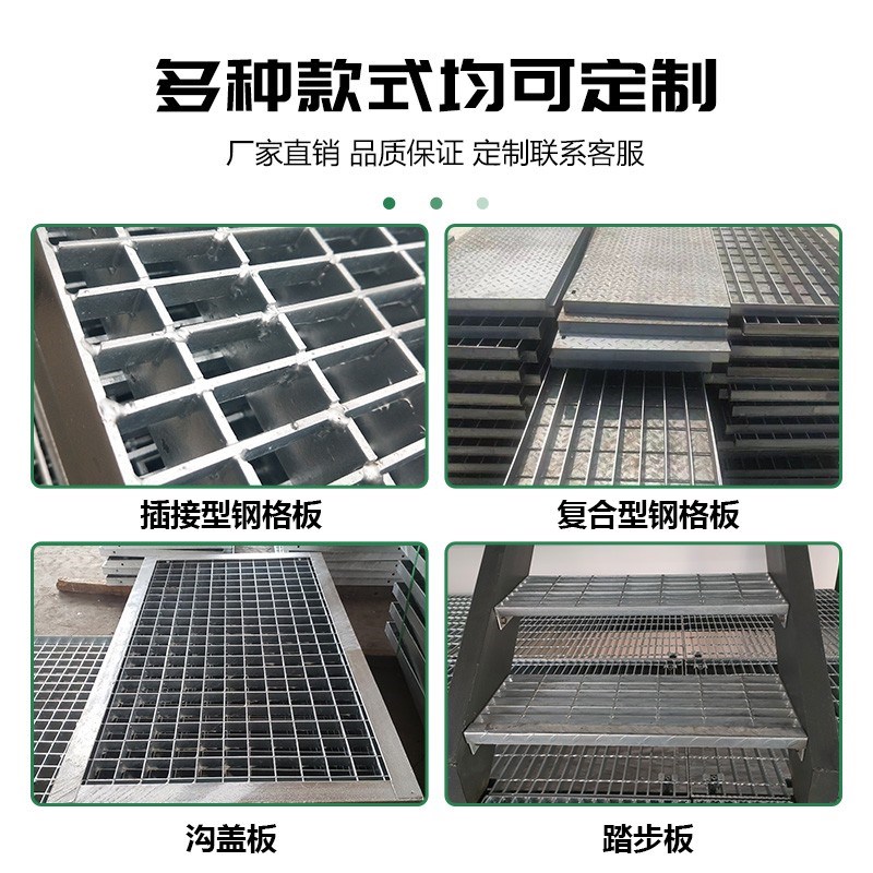 热镀锌钢格板不锈钢钢格栅楼梯踏步网格板地O漏排水沟盖板支持定