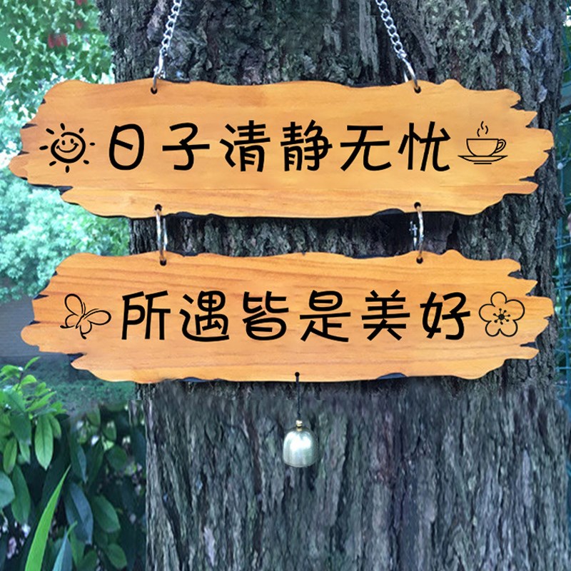 吾家小院实木装饰挂牌串联款定制z阳台花园庭院民宿创意小院时光