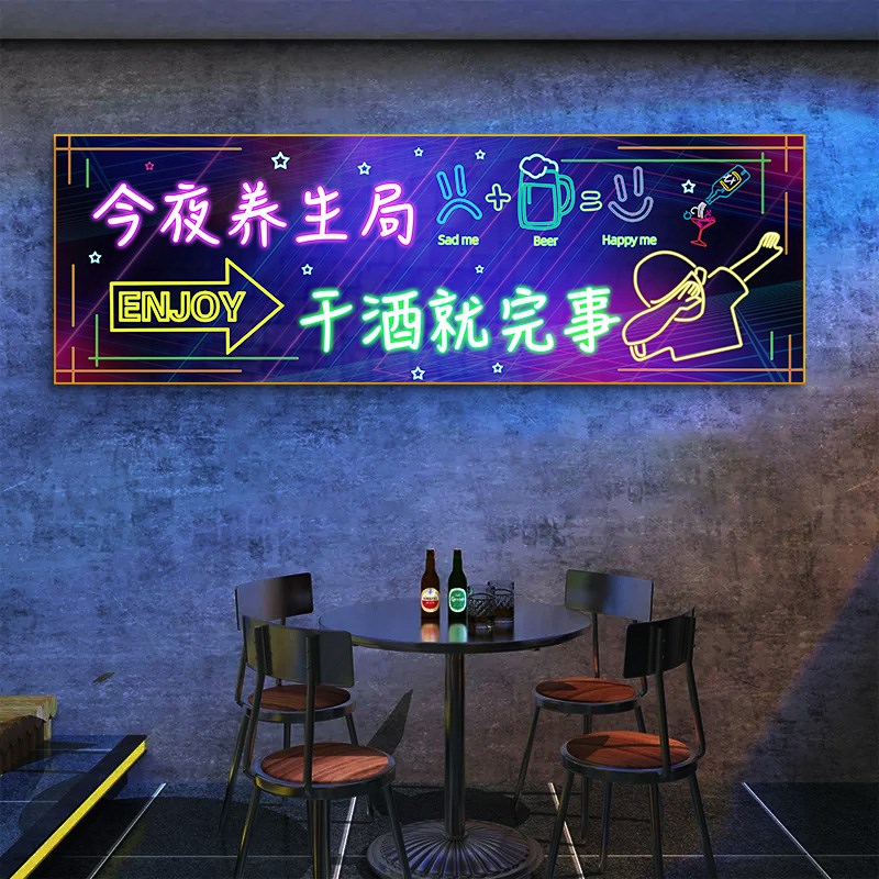 KTV包厢墙装饰挂画酒q吧会所室内音乐娱乐场所LED发光海报背景壁图片