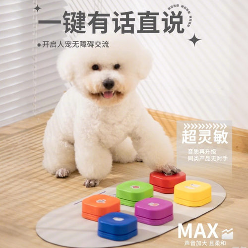 狗狗宠物交流发声按钮套装｜猫咪