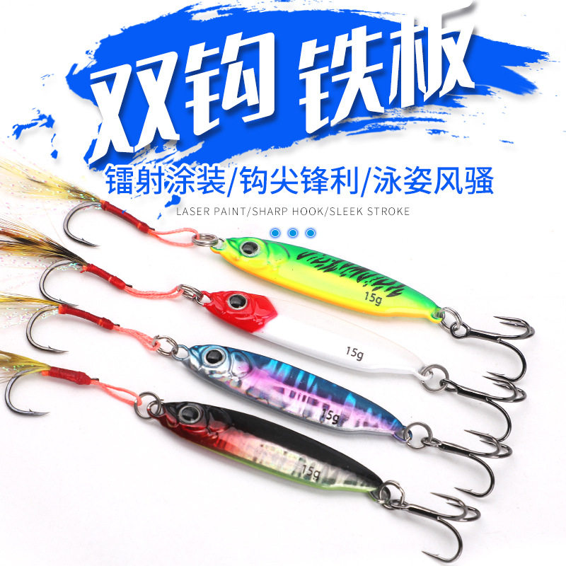 海钓专用镭射涂装铁板路亚饵5g30