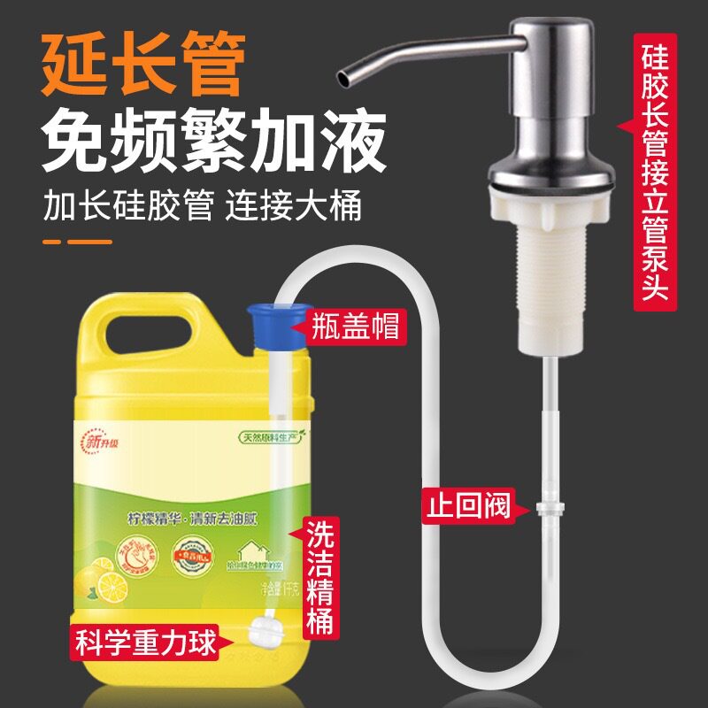 厨房水槽专用洗洁精按压取液器带