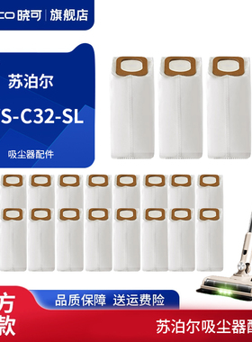 适配苏泊尔自集尘吸尘器配件耗材EVS-C32-SL一次性集尘垃圾袋