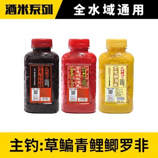 老鬼酒米窝料钓鱼饵添加鲫鲤草鳊青翘嘴野钓池钓诱食打窝磷虾酒米