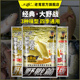 老鬼鱼饵官方大野战腥香版 诱鱼饵料 野钓鲫鱼鲤鱼钓鱼专用巨物冬季
