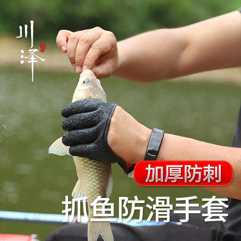 川泽钓鱼手套防刺防水路亚手套防割防滑黑坑飞磕专用海钓抓鱼手套