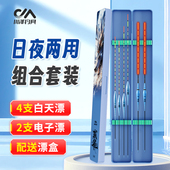 加粗鲫鱼鲤鱼漂 套装 川泽藏龙夜光漂套装 醒目高灵敏一体电子漂四季