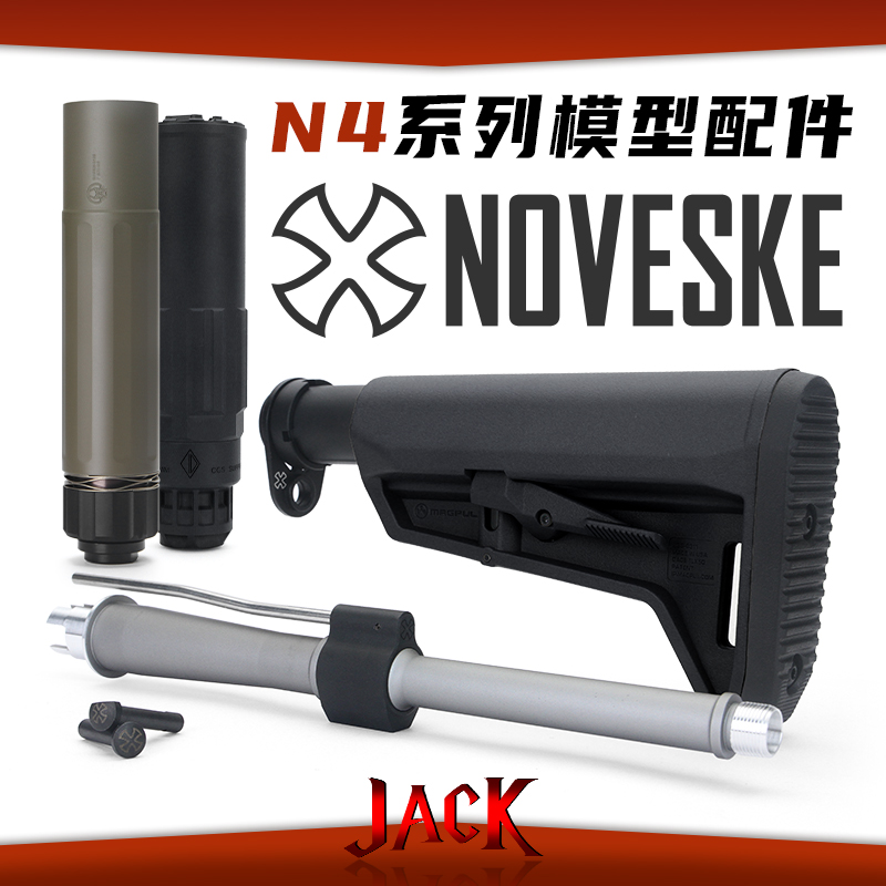 JackNoveskeN4改装配件