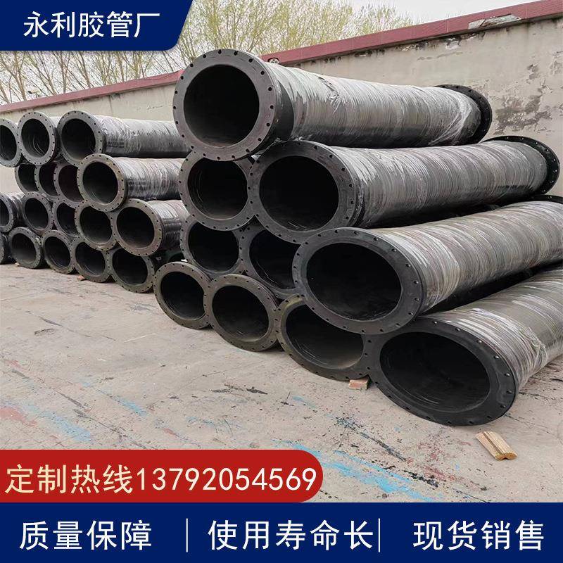 DN200-800mm大口径法兰胶管吸沙船挖泥船专用抽沙吸泥钢丝橡胶管