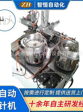 全自动散热器插针机 ZH-002自动插针机供应厂家