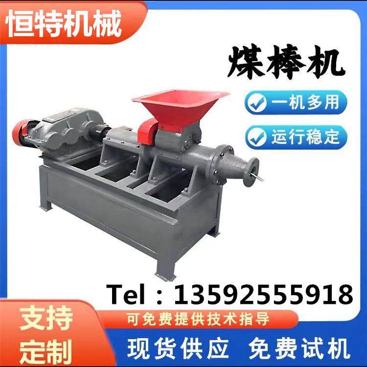 碳粉挤压煤棒机 煤粉炭渣制棒机 烧烤木炭秸秆制炭机厂家直供,户外/登山/野营/旅行用品,取暖炉,淘宝优惠券,粉丝福利购,淘宝优惠卷