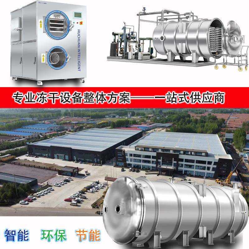 铁皮石斛切片专用冻干机设备 蜂蛹低温冻干机 麦冬真空冷冻干燥机,机械设备,干燥机/干燥箱/烘干机,淘宝优惠券,粉丝福利购,淘宝优惠卷