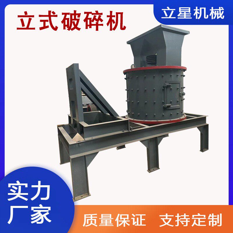 供应砂岩矿渣粉碎机立式高炉渣煤矸石破碎机碎煤机陶瓷瓶粉碎机