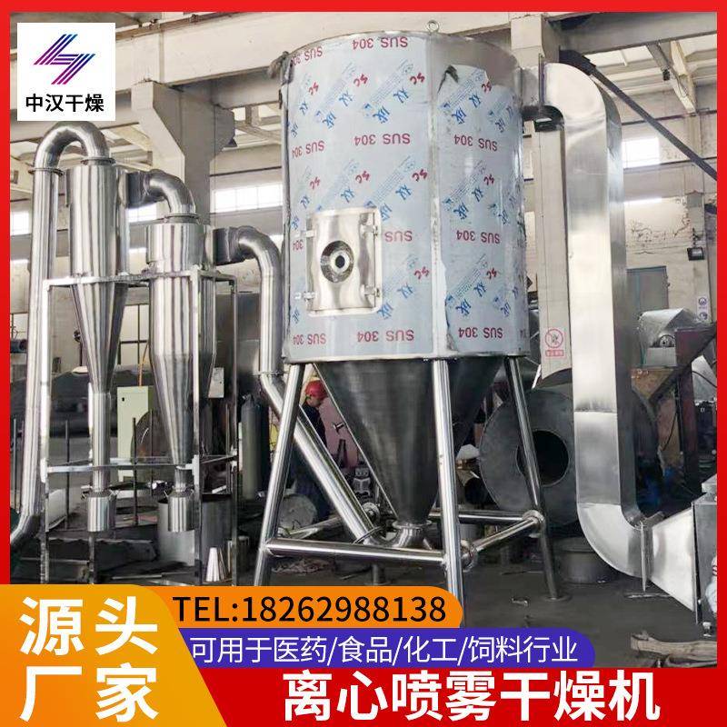 LPG离心喷雾干燥机蛋白粉化工原料烘干机果蔬饲料鸡蛋粉干燥机