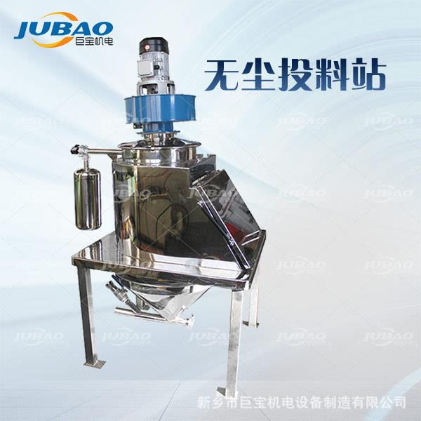 小包无尘投料站自动固体粉体卸料筛分机不锈钢小袋物料投加