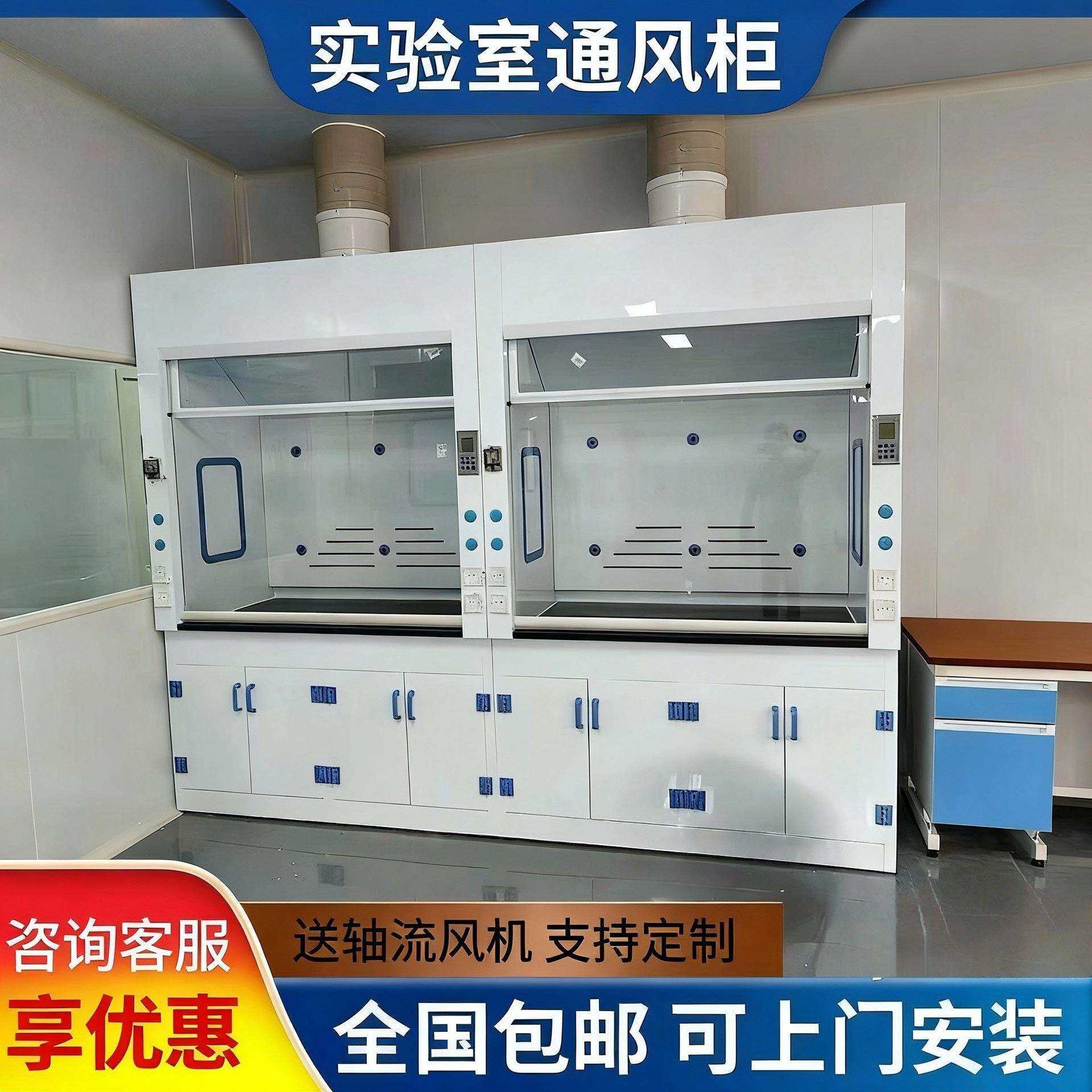 实验室全钢PP通风柜通风橱化验室排风柜耐酸碱抽风柜桌上型,工业油品/胶粘/化学/实验室用品,其他实验室设备,淘宝优惠券,粉丝福利购,淘宝优惠卷