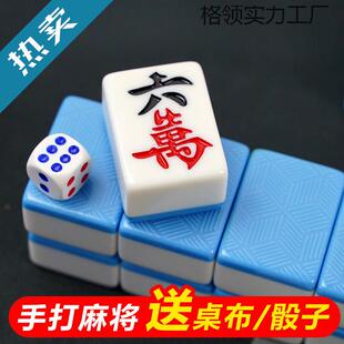 家用麻将牌手搓中号特大号404244mm一级四川麻将赠送桌布骰子