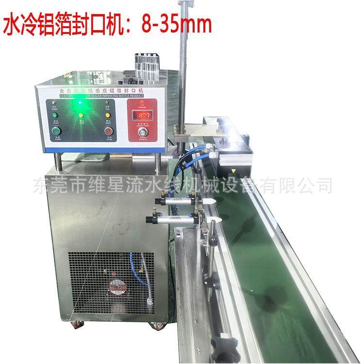 水冷铝箔封口机 8-35MM铝箔封口机 电磁感应铝箔封口机,办公设备/耗材/相关服务,封口机,淘宝优惠券,粉丝福利购,淘宝优惠卷